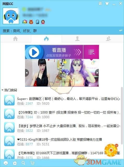 网易CC直播v3.21.78