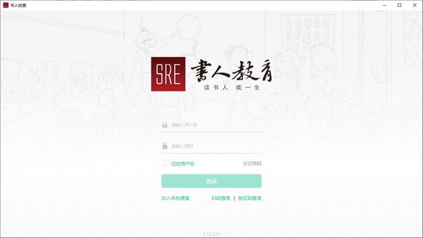 书人伯索PC版v11.1.1