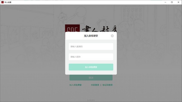 书人伯索PC版v11.1.1