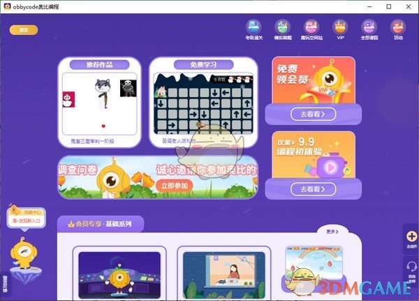 obbycode奥比编程v1.3.29