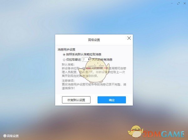 富力vwork PC版v4.3.0