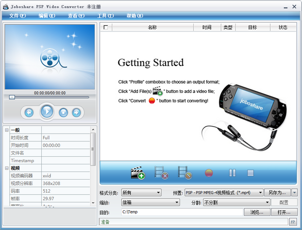 Joboshare PSP Video Converterv3.2.7