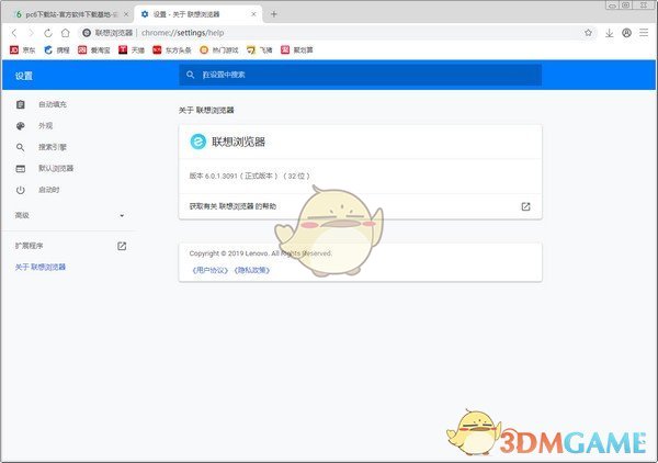 联想浏览器v7.0.0.12151