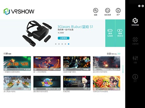 VRSHOW3.0.3