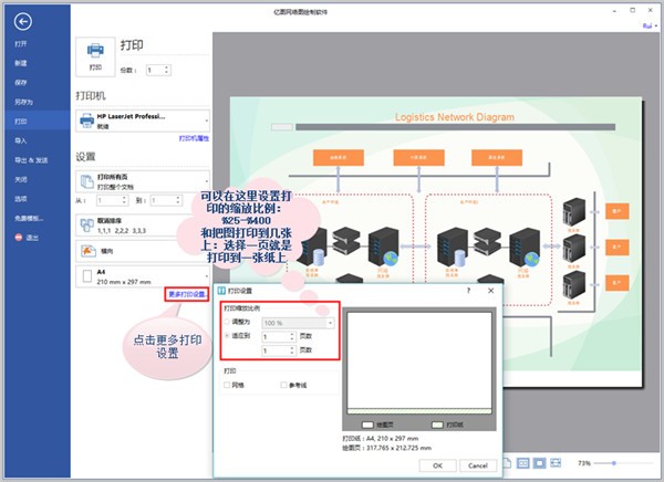 亿图网络图绘制软件8.7.4