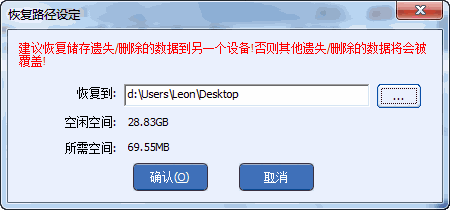 硬盘数据恢复工具(Power Data Recovery)V6.50