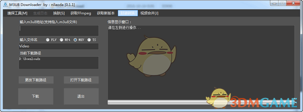 M3u8 Downloader(M3U8下载)v2.1