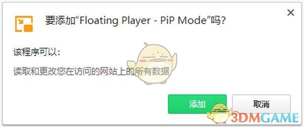 Floating Player(视频浮动窗口插件)v1.0