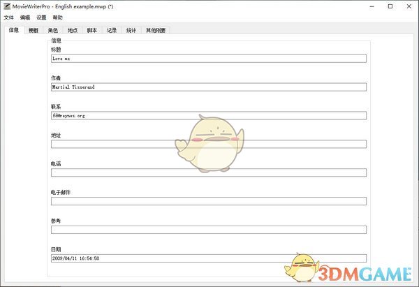 MovieWriterPro(电影剧本创作软件)v4.77