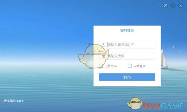 深圳数研院无纸化会议系统v1.0.1