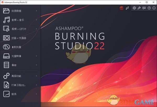 Ashampoo BurningStudio(光盘刻录)v23.0.3