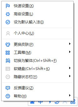 百度输入法v5.8.0.14