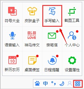 百度输入法v5.8.0.14