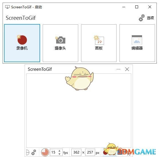 gif动画录制软件(Screen to Gif)v2.35.2