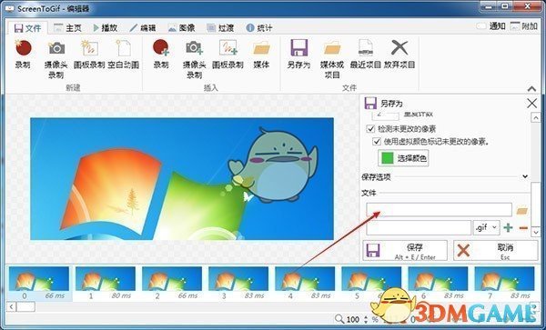 gif动画录制软件(Screen to Gif)v2.35.2