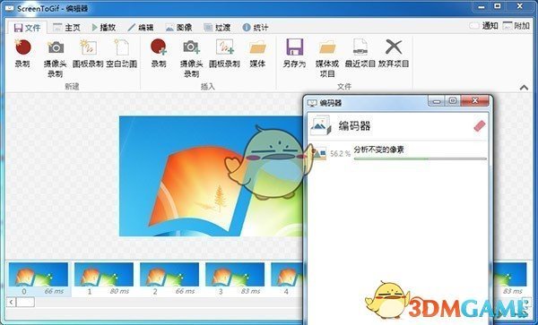 gif动画录制软件(Screen to Gif)v2.35.2