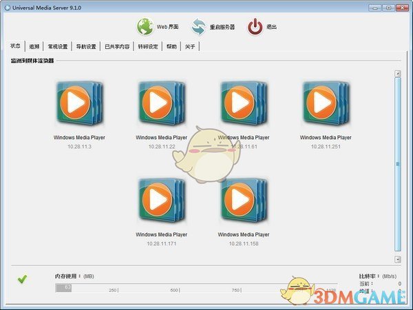 Universal Media Server(多媒体服务器)v10.14.1