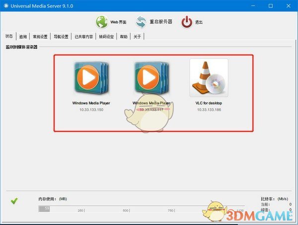 Universal Media Server(多媒体服务器)v10.14.1