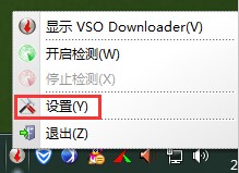 视频下载器(VSO Downloader)v5.1.1.87