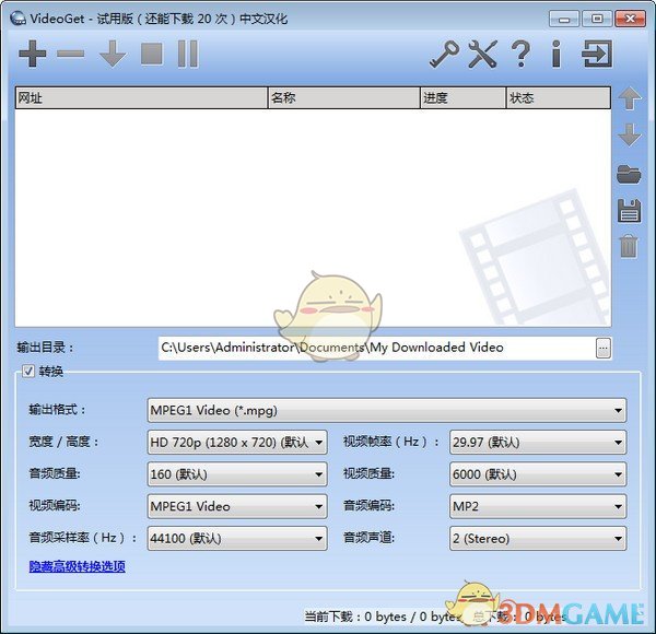 网络视频下载工具(VideoGet)8.0.6.129