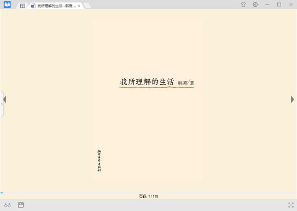 伟创万能阅读器2.0.8.20