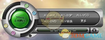 视频转换大师专业版(WinMPG Video Convert)V9.3.5