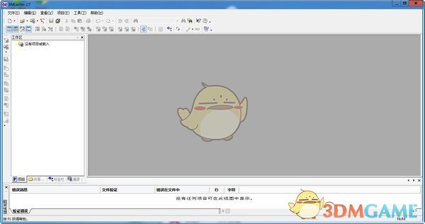 XMLWriter(XML编辑工具)V2.7.210