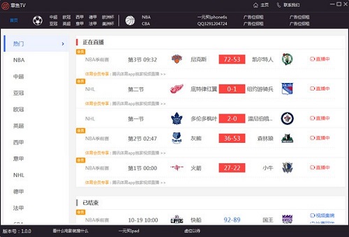 章鱼TV1.0