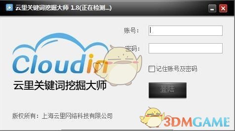 云里关键词挖掘大师v1.8