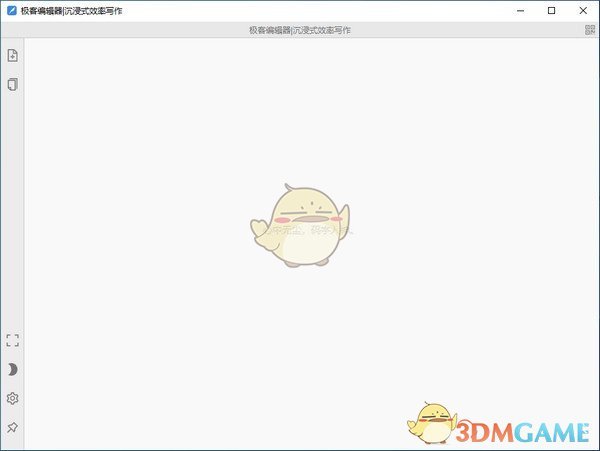 极客编辑器v1.0.9