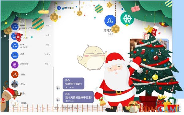密电(加密通信工具)v3.3.0