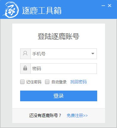 逐鹿工具箱2.1.6