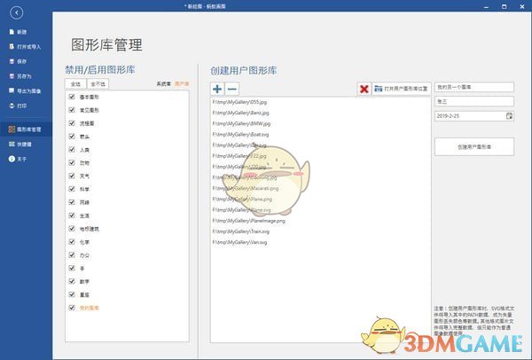 蚂蚁画图v1.6.8031