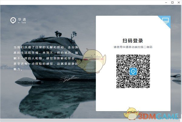 华通Htonev4.9.5