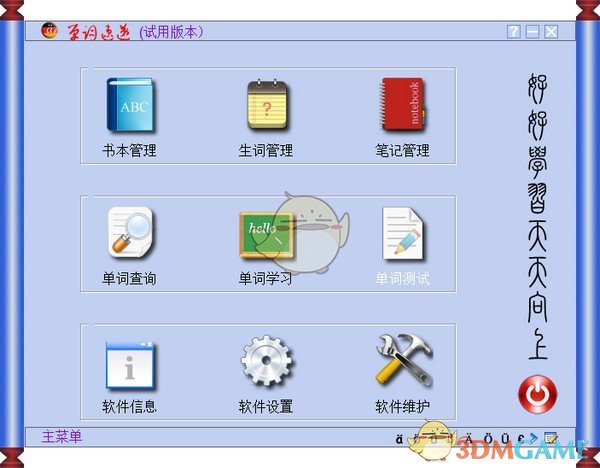 单词速递德语版v1.5.1.6