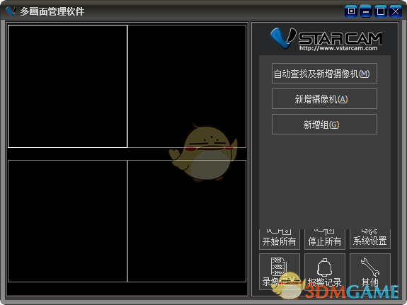多画面管理软件v1.1.4.553