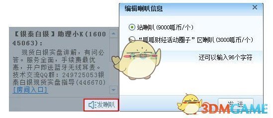 呱呱财经v7.4.9129