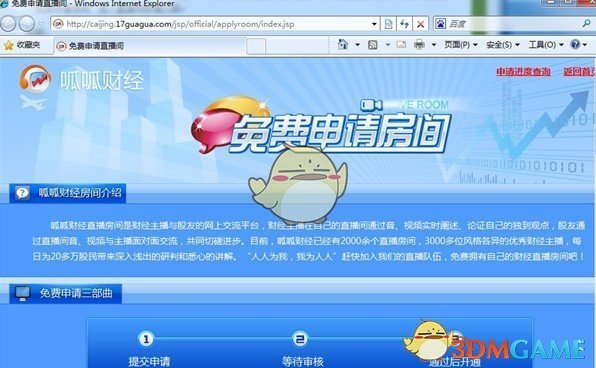 呱呱财经v7.4.9129