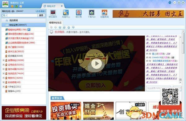呱呱财经v7.4.9129