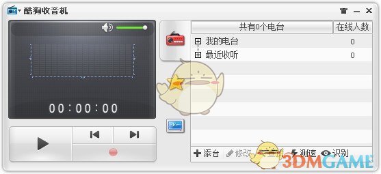 酷狗收音机v7.6.83.31