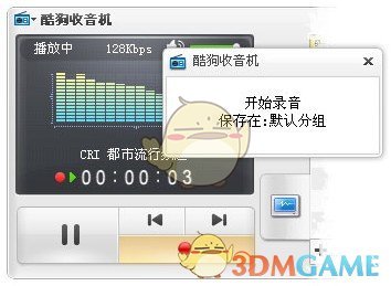 酷狗收音机v7.6.83.31