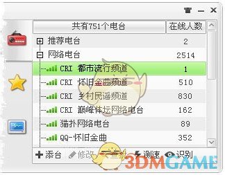 酷狗收音机v7.6.83.31