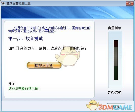 智能普通话模拟测试系统v1.0