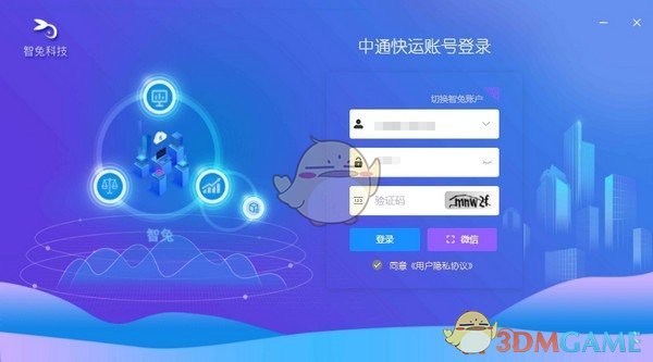 智兔中通智能仲裁管理平台v1.2.9