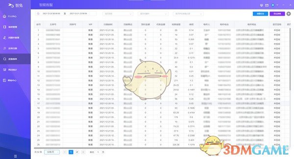 智兔中通智能仲裁管理平台v1.2.9