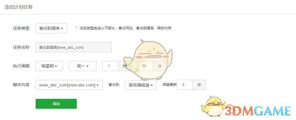 宝塔面板v7.4.0