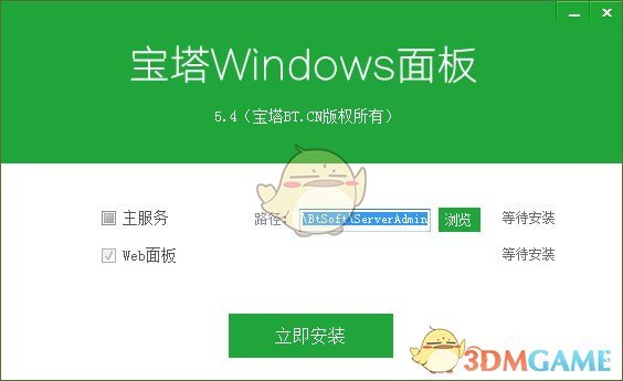 宝塔面板v7.4.0