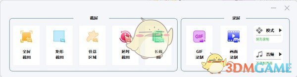 VeryCapture(屏幕捕获软件)v1.7.26
