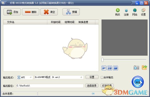 好易MOD格式转换器v5.8