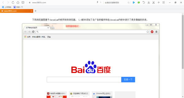 下雨浏览器8.0